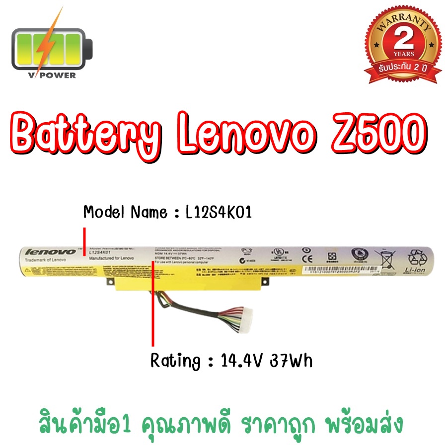 battery-lenovo-z500-แท้-สำหรับ-lenovo-ideapad-z410-z510-z400-z500-p500-p400