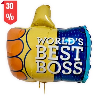 ลูกโป่งWorld’s Best Boss ขนาด 45cm