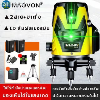 รุ่นใหม่ล่าสุด！MAOVON เลเซอร์ระดับ พร้อมกล่องเก็บอุปกรณ์ แถมฟรี วัดได้ทั้งกลางแจ้ง-ที่มืด ระดับน้ำเลเซอร์ 5 เส้น 360 องศ