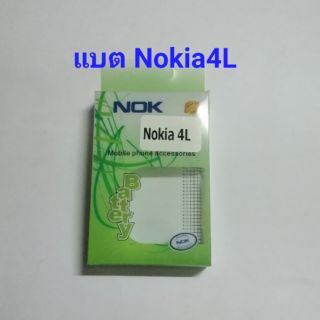 แบต​ 4L แบตเตอรี่โทรศัพท์มือถือโนเกีย​ 4L Batterry​ Nokia 4L  💥รับประกัน 6 เดือน