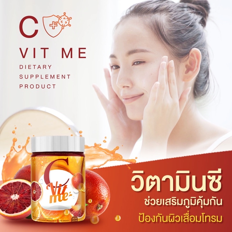 ภาพสินค้าของแท้ C VIT ME ซีวิตมี วิตามินซีส้มเลือด วิตามินซีสด ผิวขาวใส เสริมสร้างภูมิคุ้มกัน วิตซีถัง200,000mg. รสชาติส้มอัดลม จากร้าน beautyclub14 บน Shopee ภาพที่ 1