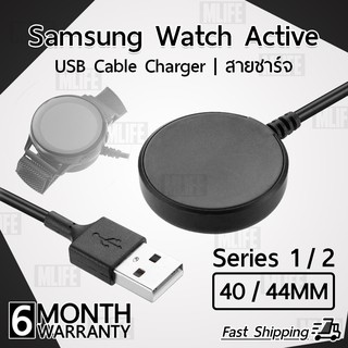 สายชาร์ท สายชาร์จ สำหรับ นาฬิกา Samsung Watch Active 1 / 2 40mm / 44mm - Replacement USB Charger Cable