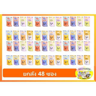 อาหารแมว Cats Taste อาหารเปียกแมว แคทเทสต์ ไม่มีโซเดียม ดูแลสุขภาพ ขนาด 75 g (ยกลัง48ซอง)