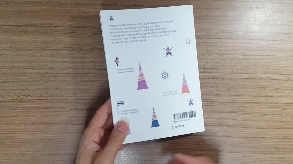 korean-conversation-book-thai-korean-korean-thai-conversation