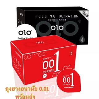 สินค้า ถุงยางอนามัย OLO (10ชิ้น/1กล่อง) แบบบาง ขนาด 0.01 มิล **ไม่ระบุชื่อสินค้าหน้ากล่อง**