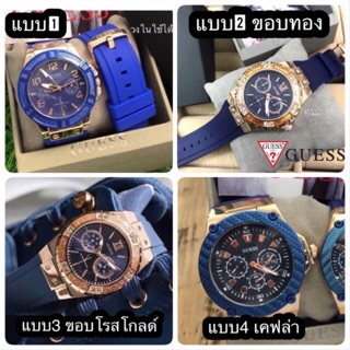 นาฬิกาGuess ทุกรุ่น เคฟล่า ขอบทอง