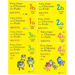 Easy Steps to Chinese for Kids（English Edition+QR）#Textbook #轻松学中文少儿版 #หนังสือเรียนภาษาจีน #แบบเรียนภาษาจีน