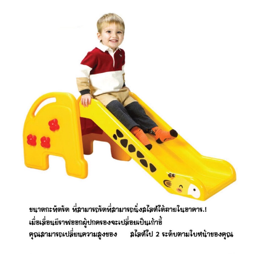 จัดส่งฟรี-eduplay-ยีราฟสไลด์-giraffe-slide