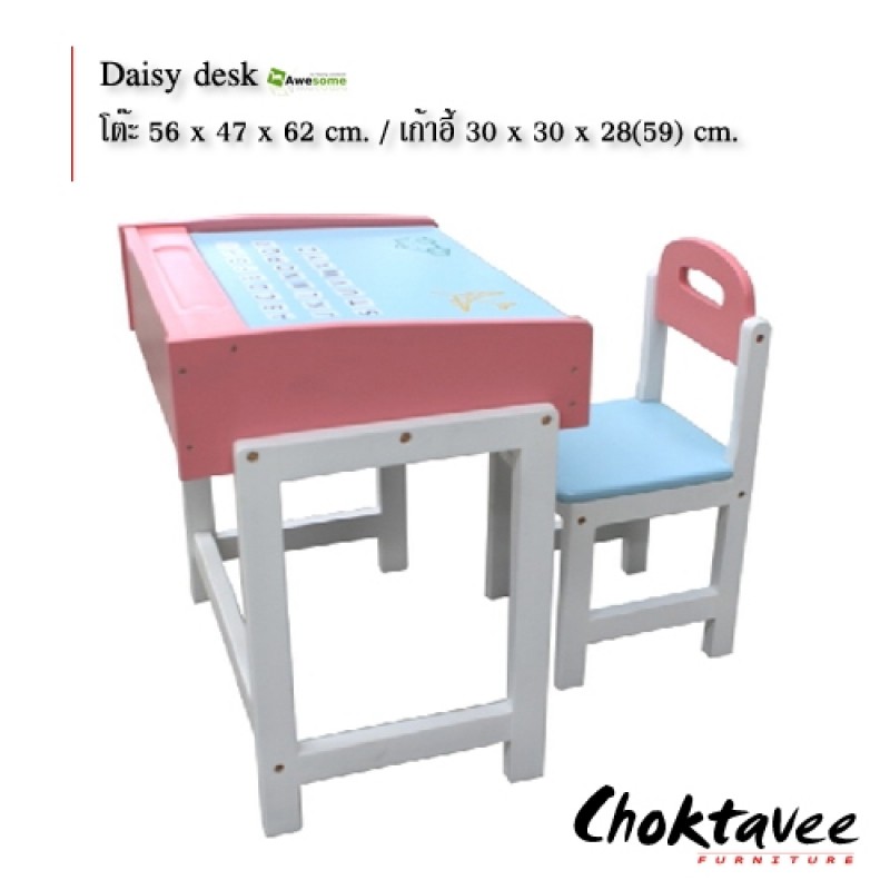 ชุดโต๊ะเขียนหนังสือเด็ก-รุ่น-daisy-desk-ลดราคา