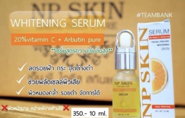 เซรั่มฝ้า-หน้าใส-npskin-มีราคาส่ง