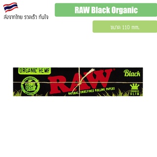 (พร้อมส่ง) RAW Black Organic 110mm กระดาษ Raw rolling paper Raw Black organic
