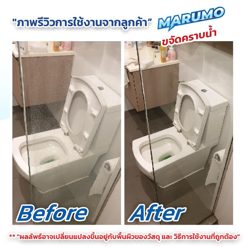 bvuw24u-marumo-น้ำยาขจัดคราบน้ำ-มารูโมะ-ขนาด-500-ml-น้ำยาขจัดคราบในห้องน้ำ-น้ำยาเช็ดคราบตะกลั่น-น้ำยาเช็ดกระจก