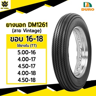 [ยางปี22] DURO : DM1261 TT : ขอบ16,17,18 ลายฟันเลื่อย วินเทจ ( Vintage ) ยางมอเตอร์ไซค์ ใช้ยางใน