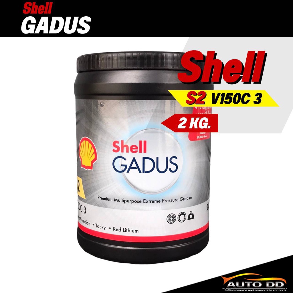 จารบี-shell-gadus-จาระบีลูกปืน-เชลล์-s2-v150c-3-ขนาด-0-5-kg-และ-2-kg