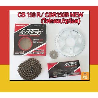 ชุดโซ่สเตอร์ AKEI (428H) 15T-47T-126L อย่างดี สำหรับ CB150R ใหม่ (2019) ไฟกลม รูน็อต 6 รู จำนวน 3 ชิ้น