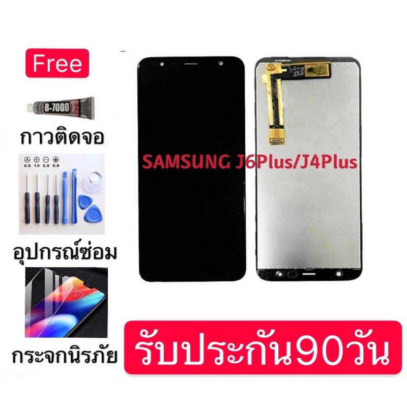 จอชุดงานแท้บริษัทj4plus-j6plus