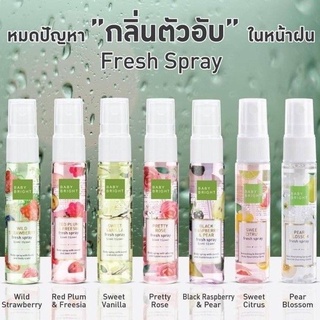 FRESH SPRAY 20ML BABY BRIGHT สเปรย์น้ำหอม กลิ่นหอมหวาน สดชื่น