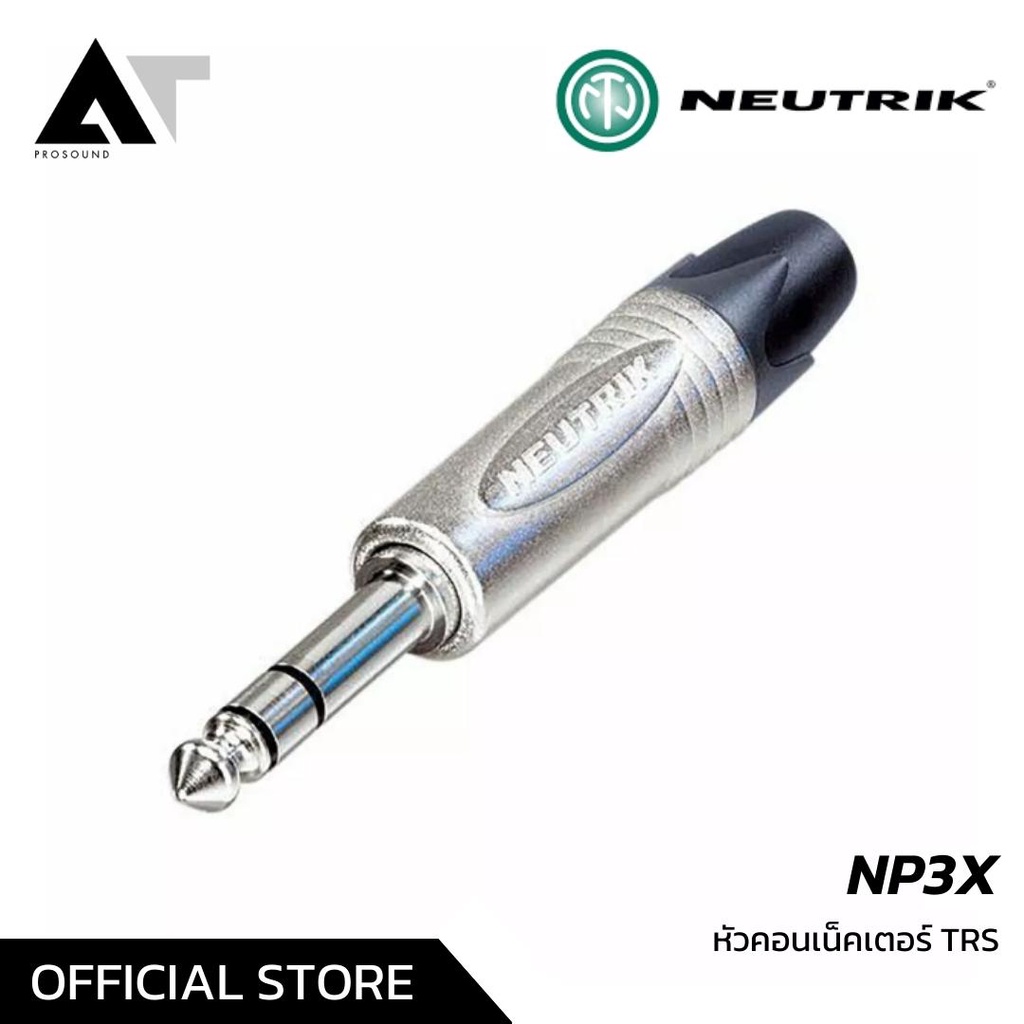 neutrik-np3x-หัวคอนเน็คเตอร์-trs-1-4-หัวแจ็คสเตอริโอ-แจ็คสเตอริโอ-แจ็คสเตอร์-at-prosound