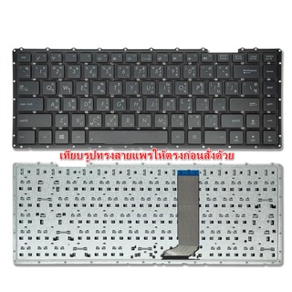 keyboard Asus ใช้กับรุ่น K455L,X452,X452E,X451C,X451,F401E,F401,X451E,X451M,X453,W50JK,FL4000CC,X455L,K456UF,X454L,X403M