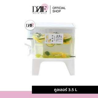 DziieMall Water Cooler 3.5 Liters คูลเลอร์ กดน้ำ ทรงสี่เหลี่ยม 3.5ลิตร คูลเลอร์มีก๊อก ที่กดน้ำ กระติก สำหรับปาร์ตี้