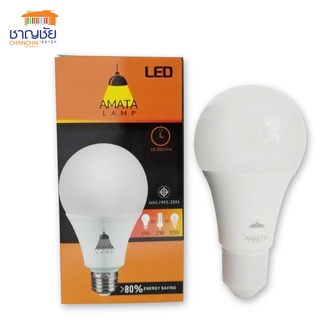 สินค้า [🔥พร้อมส่ง] AMATA หลอดไฟแอลอีดี LED หลอดไฟอมตะ LED Bulb DC 7 / 9 / 12 วัตต์ แสงวอร์มไลท์ แสงขาว Warm light / Day Light