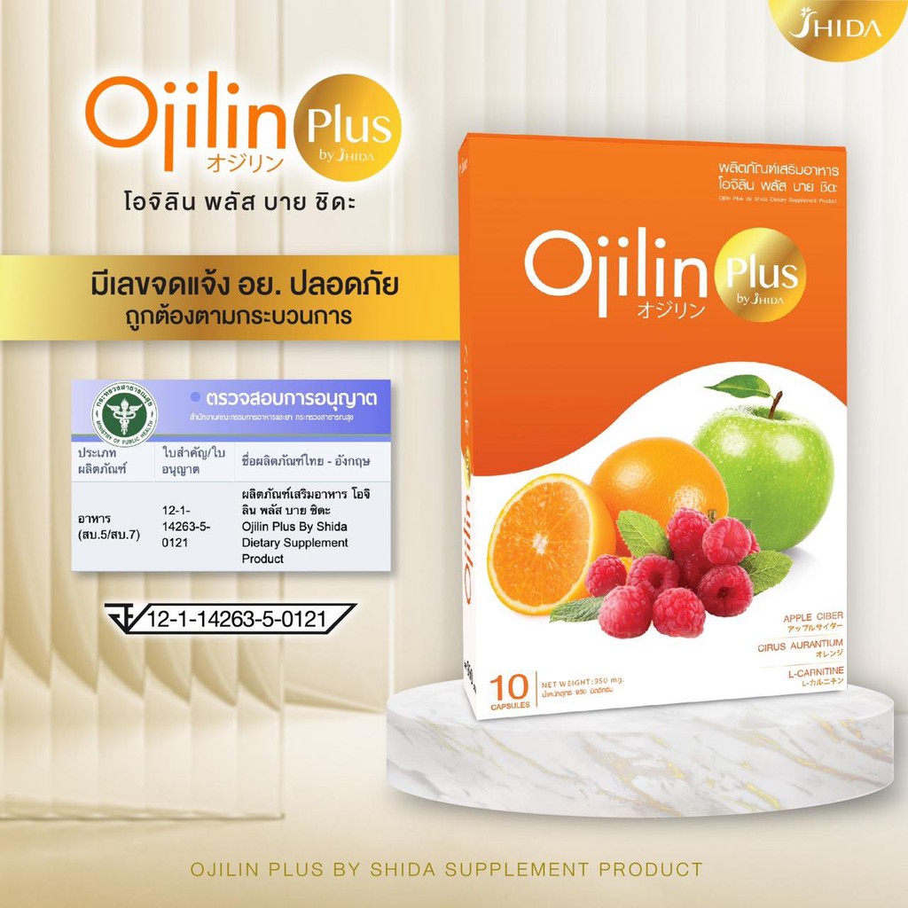 โปรโมชั่นโค้ดส่วนลด-ojilinplus-โอจิลินพลัส-ojilin-โอจิลิน-ลดน้ำหนัก-ลดความอ้วน-แท้100-จัดส่งเร็วเป็นอันดับ1