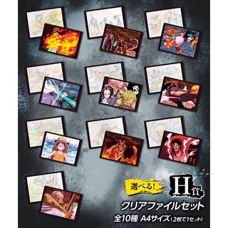 Ichiban Kuji ONE PIECE Great Banquet - แฟ้ม A4 ของแท้ นำเข้าจากญี่ปุ่น 🇯🇵