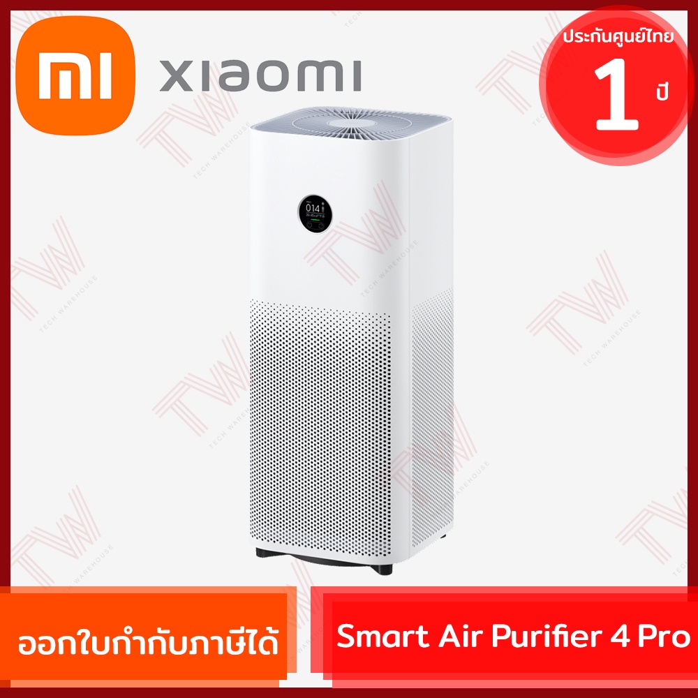 Xiaomi Smart Air Purifier 4 Pro เครื่องฟอกอากาศ ของแท้ ประกันศูนย์ 1ปี ...