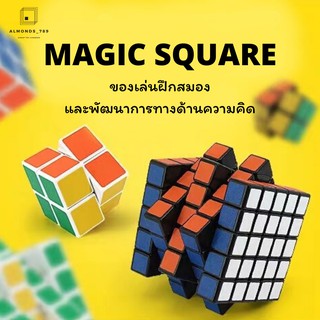 สินค้า รูบิค 3x3 Magic Square Cube รูบิคแม่เหล็ก ฝึกฝนสมาธิและความคิด ของเล่นพัฒนาสมอง [795-2/547/333/6602D/MF8828]