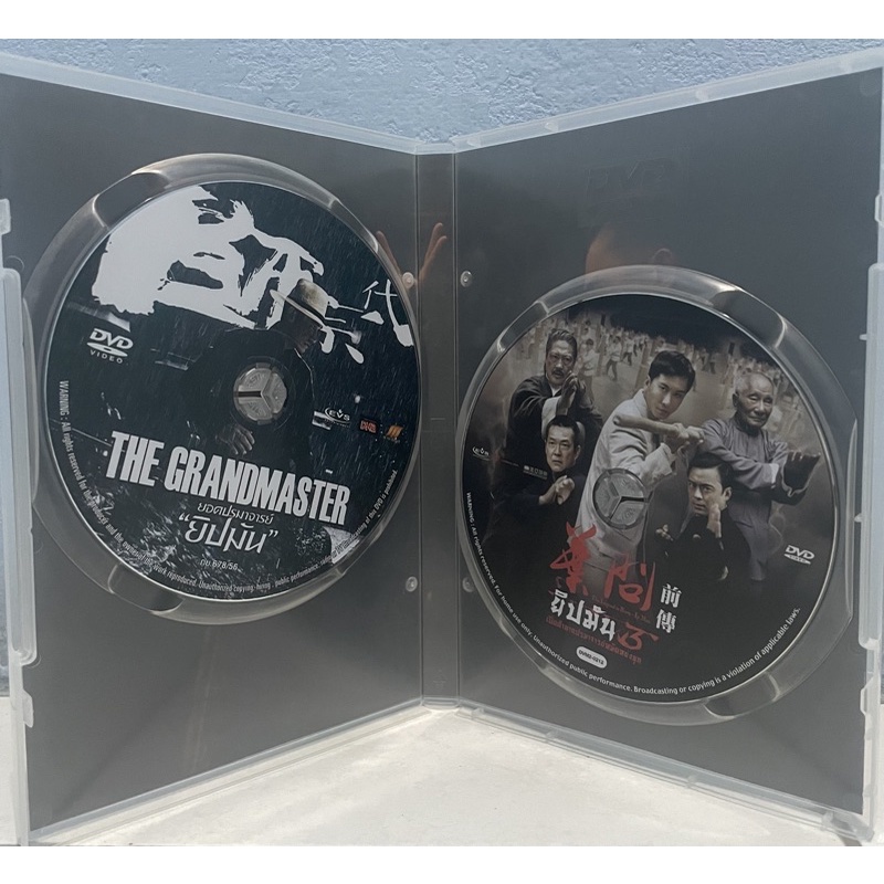 dvd-2in1-the-grandmaster-the-legend-is-born-ip-man-ยอดปรมาจารย์-ยิปมัน-ยิปมัน-3-เปิดตำนานปรมาจารย์หมัดหย่งชุน-ดีวีดี