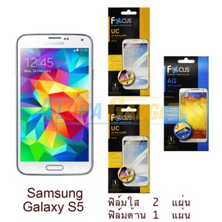 FOCUS ฟิล์มกันรอย Samsung Galaxy S5 (ใส 2 แผ่น + ด้าน 1 แผ่น)