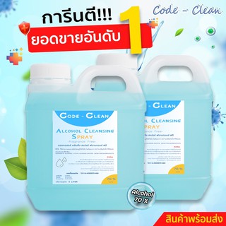 สเปรย์แอลกอฮอล์ ขนาด 1 ลิตร สินค้าพร้อมจัดส่ง+++