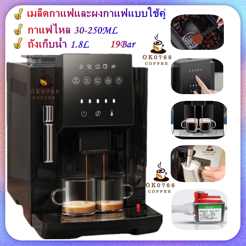 ราคาและรีวิวหน้าจอสัมผัสอัตโนมัติเครื่องชงกาแฟอเมริกันอิตาเลี่ยนอเมริกันสำนักงานบดแบบบูรณาการในครัวเรือนอเมริกันอิตาเลี่ยนเครื่องชงก