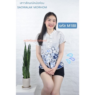 เสื้อคอจีนพิมพ์ลาย รหัสM188