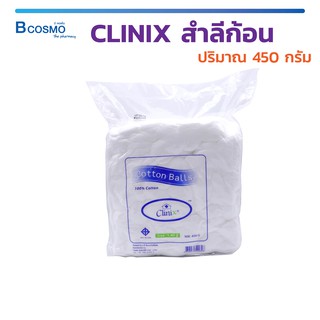 ภาพหน้าปกสินค้าCLINIX สำลีก้อน ปริมาณ 450 กรัม ผลิตจากฝ้ายบริสุทธิ์ 100% ซึมซับได้ดี ที่เกี่ยวข้อง