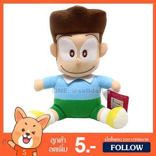 ภาพหน้าปกสินค้าตุ๊กตา ซูเนโอะ (ขนาด 10 นิ้ว) ลิขสิทธิ์แท้ / ตุ๊กตา Suneo โฮเนะคาวา ซูเนโอะ เรื่อง Doraemon โดราเอมอน โดเรม่อน โดเรมอน ซึ่งคุณอาจชอบสินค้านี้