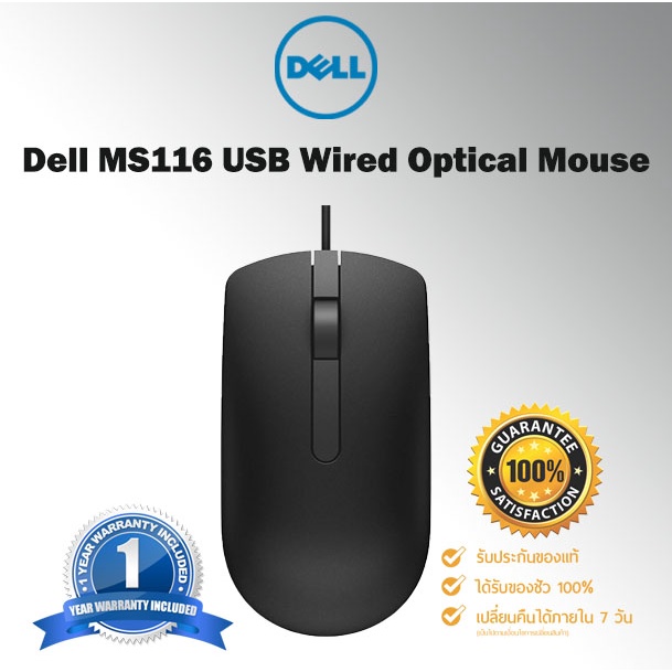 ภาพหน้าปกสินค้าDell MS116 USB Optical Mouse Black (570-AAJK)ของแท้ประกันศูนย์ DELL 2ปี จากร้าน hpbyiqink บน Shopee