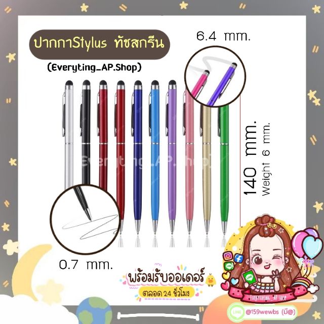 ขายดี-ปากกาทัชสกรีน-ปากกาtouchscreen-stylus-2in1-ใช้ได้ทั้งios-android