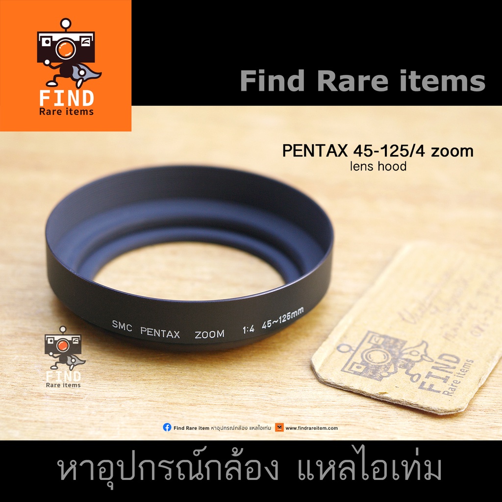 pentax-45-125-4-zoom-hood-ของแท้-for-smc-pentax-45-125mm-f4-zoom-58mm-lens-hood-ฮู้ดโลหะ