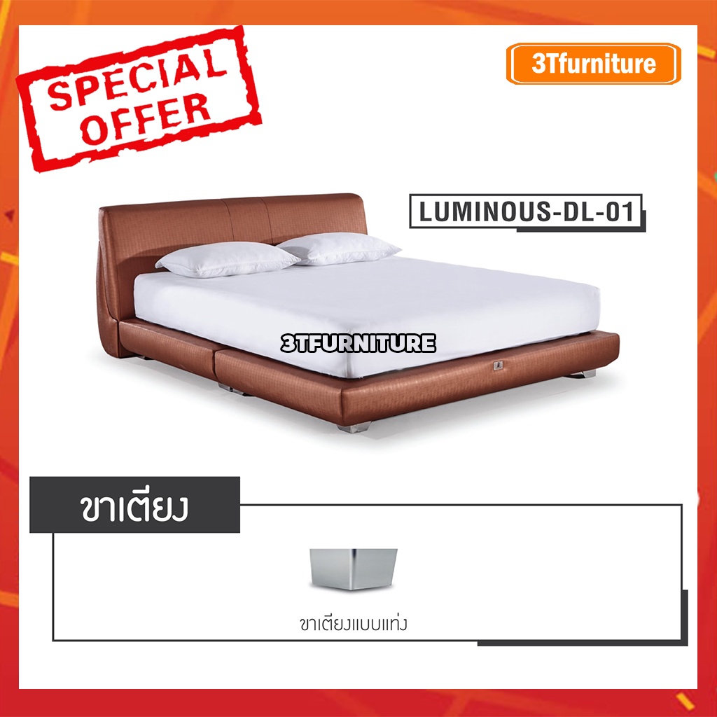 ฐานรองที่นอนdunlopillo-รุ่น-luminous-dl01-ราคาโปรโมชั่น-ลดพิเศษ-ถูกที่สุด-เฉพาะดือนนี้เท่านั้น