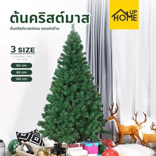 ภาพหน้าปกสินค้าต้นคริสต์มาส (ขนาดเล็ก) แถม สายรุ้ง ต้นไม้ปลอม ต้นไม้ประดับตกแต่ง ฐานพลาสติก /HomeUP ที่เกี่ยวข้อง