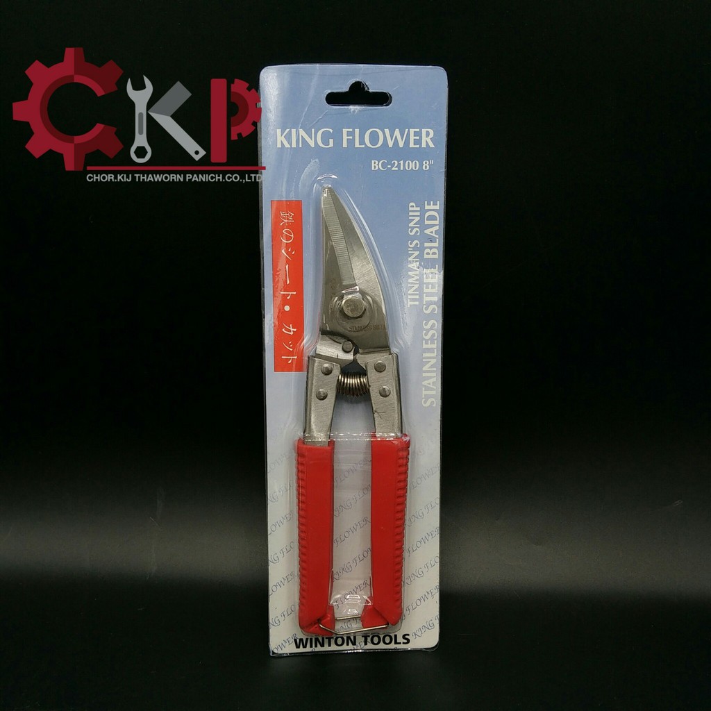กรรไกรตัดฝ้า-ฝ้าทีบาร์-โครงฝ้า-8-ปากโค้ง-รุ่น-bc-2100-king-flower-winton-tools