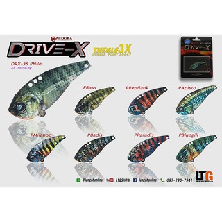 อุปกรณ์ตกปลา กระดี่ Drive-X DXR-35