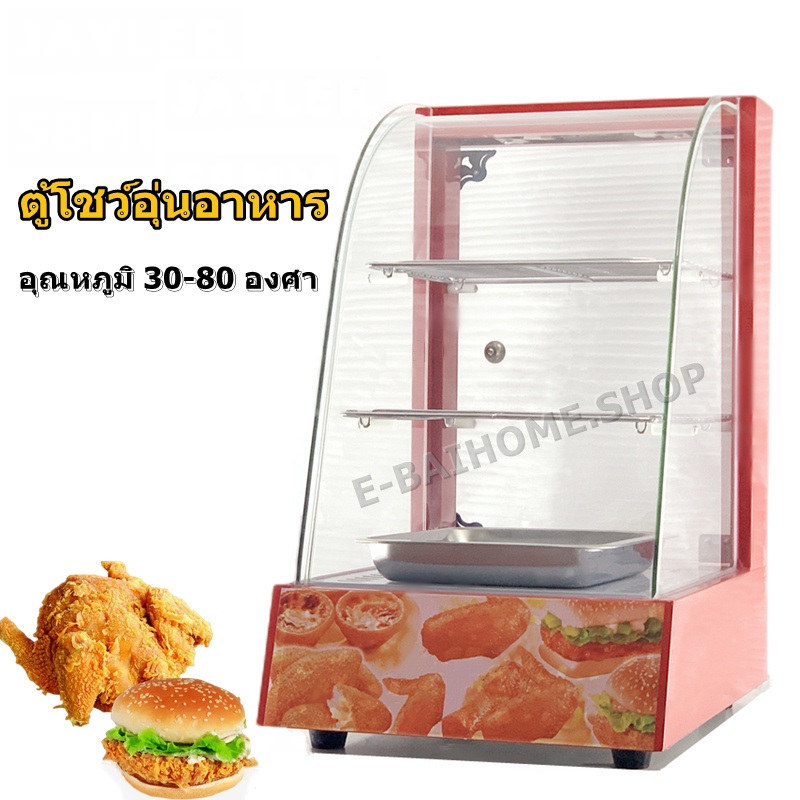 ตู้โชว์อุ่นอาหาร-ตู้อุ่นร้อน-ตู้โชว์พาย-ไก่ทอด-food-display-warmer-2p-1