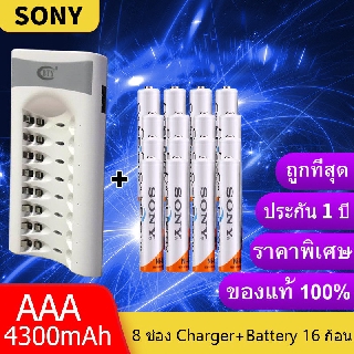 Sony ถ่านชาร์จ AAA 4300 mAh NiMH Rechargeable Battery ( 16 ก้อน  ) + BTY เครื่องชาร์จเร็ว 8 ช่อง