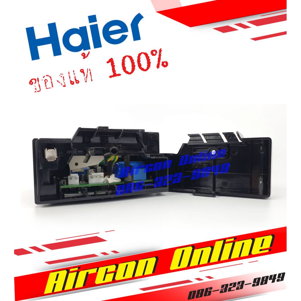 แผง-pcb-board-ข้างคอมเพรสเซอร์ตู้เย็น-haier-รหัส-0061800645bn-aircononline-ร้านหลัก-อะไหล่แท้-100