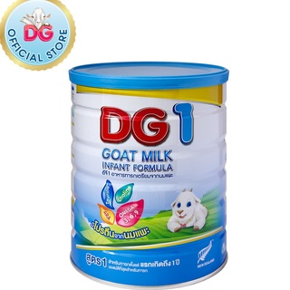 สินค้า DG-1 ดีจี1 อาหารทารกจากนมแพะ สำหรับช่วงวัยที่ 1 800g ( 1 กระป๋อง )