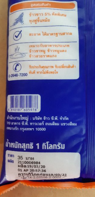 ฉัตรน้ำเงิน-ขนาดบรรจุ-1kg