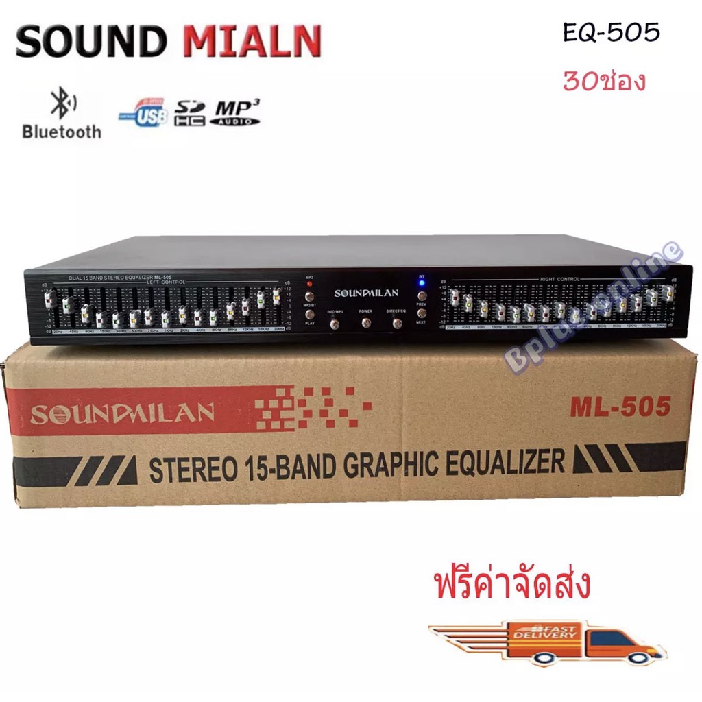 sound-milan-อีคิว-อีควอไลเซอร์-เครื่องปรับแต่งเสียง-bluetooth-usb-eq-dual-channal-15-band-equalizer-รุ่น-ml-505