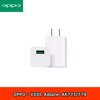 OPPO - VOOC Adapter AK775/779 หัวชาร์จไว OPPO ของแท้